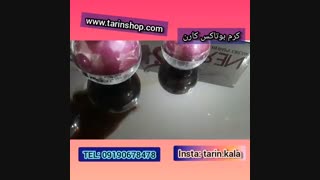 کرم کارن خاویار۰۹۱۹۰۶۷۸۴۷۸/بهترین کرم خاویار صورت