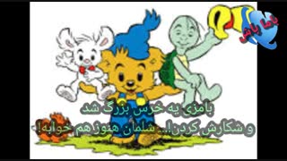 سرنوشت کارتونهایی که میدیدم چیشد