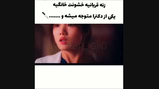 میکس سریال دکتر رمانتیک 2