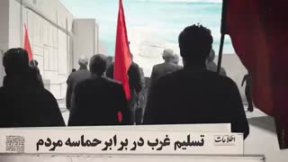 موشن گرافی 9 دی سال 88