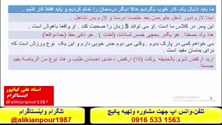 قویترین بسته آموزشی عربی عراقی خوزستانی وخلیجی- استاد علی کیانپور