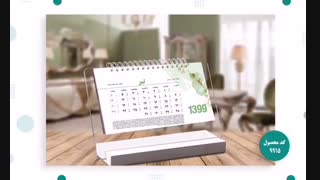 تقویم رومیزی 1400 آوای عرشیا