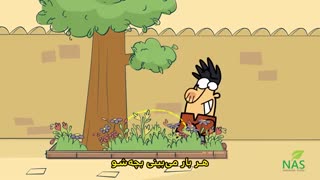 دیرین دیرین - همسایه جهنمی