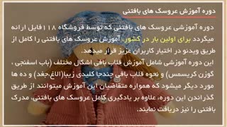 آموزش قلاب بافی عروسک خرگوش کوچولو