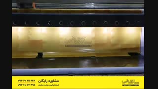 چاپ بنر بیلبورد تبلیغاتی تک ماکارون