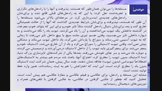 پودمان1 جلسه ششم