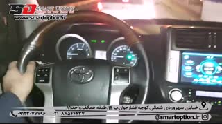 کروز کنترل فابریک پرادو