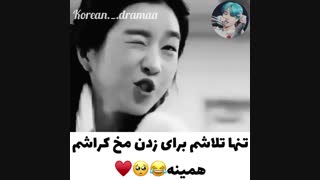 نهایت تلاشم برای زدن مخ کراشم