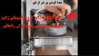 ارور یا خطای 40 60 70 پکیج ایران رادیاتور نمایندگی تعمیرات فروش پکیج رادیاتور در شیراز