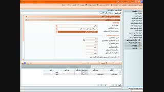 گروه کاری در نرم افزار حضور و غیاب جامع