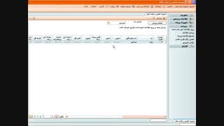 مقادیر تصویبی در نرم افزار حضور و غیاب جامع