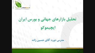 معرفی اندیکاتور ایچیموکو به عنوان ابزاری هدفمند و کارآمد در تحلیل تکنیکال