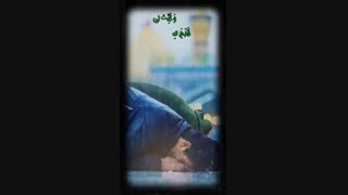 بخشی از زیارت عاشورا