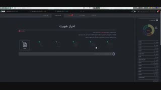 نحوه ثبت نام و احراز هویت در صرافی اکسیر exir