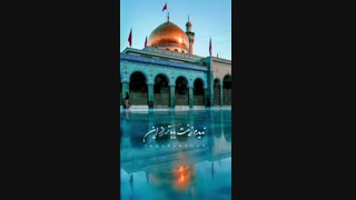 ندیدم دختر زهرا تر از این ندیدم زینت  بابا تر از این