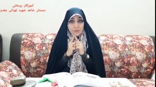 تدریس فصل ۷ علوم اول ابتدایی:زمین خانه سنگی ما