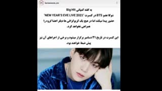 **کپشن مهمممم**《کی پاپ فنا و آرمیا》