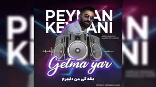 دانلود آهنگ ترکی گتمه یار از پیمان کیوانی