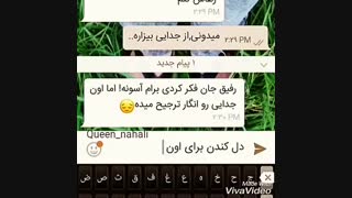 یه ویدیو چَتِ زیبا از آهنگ حقش نیست باصدای علی اسکندری