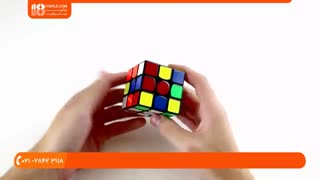 آموزش حل مکعب روبیک 3*3 برای کودکان