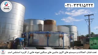 معرفی ورق استیل 321
