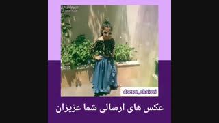 عکس های زیبای ارسالی از شما عزیزان