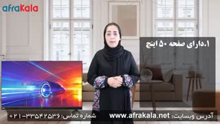 آشنایی با تلویزیون 50722 جی پلاس