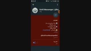 ساخت پیام رسان