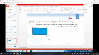 جلسه صبح 21 مهر سیالات استاد عطار زاده
