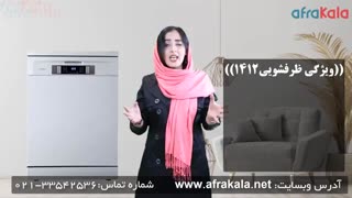 آشنایی با تفاوت ظرفشویی1412 با2562