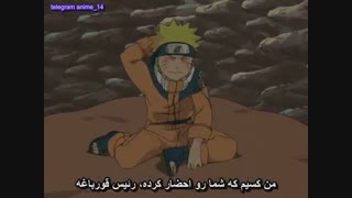 انیمه ناروتو سری اول ( naruto ) قسمت 57 با زیرنویس فارسی