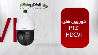 برند ایرانی الکترونگار با نشان ارزنده استاندارد ملی