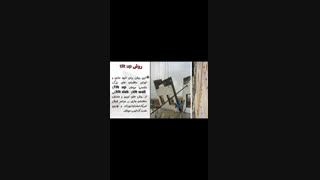 ساختمان سازی وانبوه سازی به روش تیلت آپ