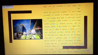 بهره وری در ساخت و ساز معماری