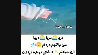 دریا دریا دریا کلینیک مو