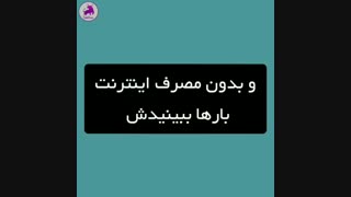 دیگه از اینستاگرام فیلم نبین