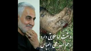 روضه حضرت اباالفضل با یادی از حاج قاسم سلیمانی