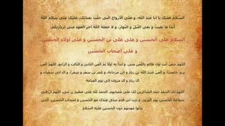 زیارت عاشورا بخش سوم(در مایه کجائید ای شهیدان خدایی)