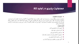 درستکاری در پروژه