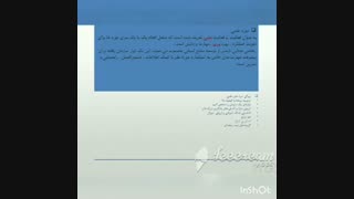 دوره های علمی و دانش افزایی پرسنل