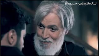 قسمت 28 سریال آقازاده (۲۸) | سریال آقازاده قسمت بیست و هشتم(لینک دانلود داخل توضیحات ویدیو)