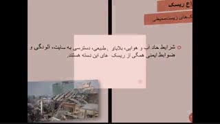 مدیریت و خطر ریسک پذیری