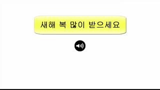 جملات در زبان کره ای _ لغات در زبان کره ای _ گرامر کره ای_الفبای کره ای