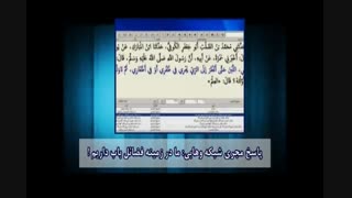 کلیپ ویژه ویژه - سوتی های شبکه های وهابی درباره صحابه - حتما تا آخر کلیپ رو ببینید