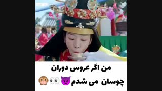 میکس کره ای آقای ملکه