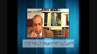 افسانه غرانیق که باعث آبروریزی برای اسلام و قرآن و پیامبر اسلام شده