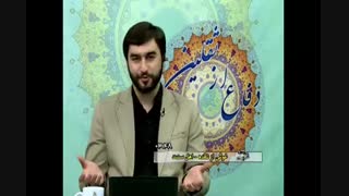 پاسخ های زیبای استاد ابوالقاسمی به سوالات بیننده اهل سنت