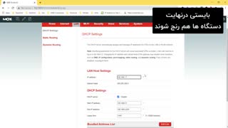 تغییر IP ADDRESS مودم سیمکارتی
