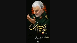 سالگرد شهادت سردار دلها