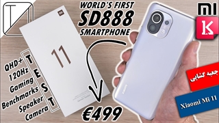 جعبه گشایی Xiaomi Mi 11